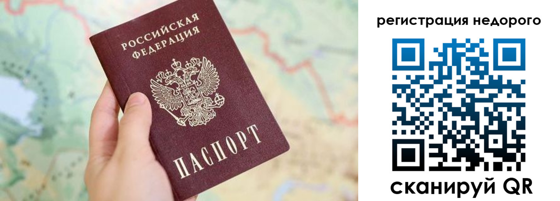 прописка штамп в Ясном