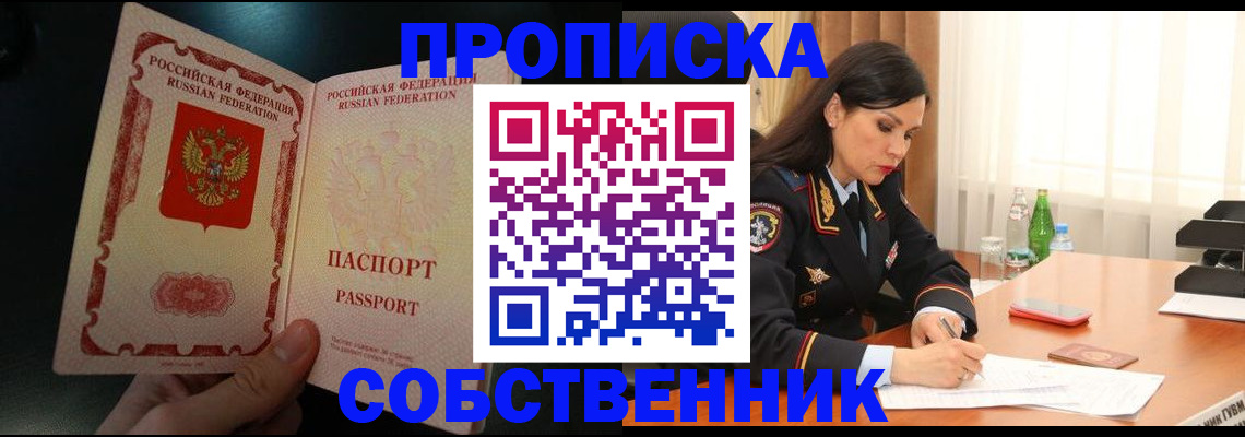 прописка иностранных граждан в Ясном