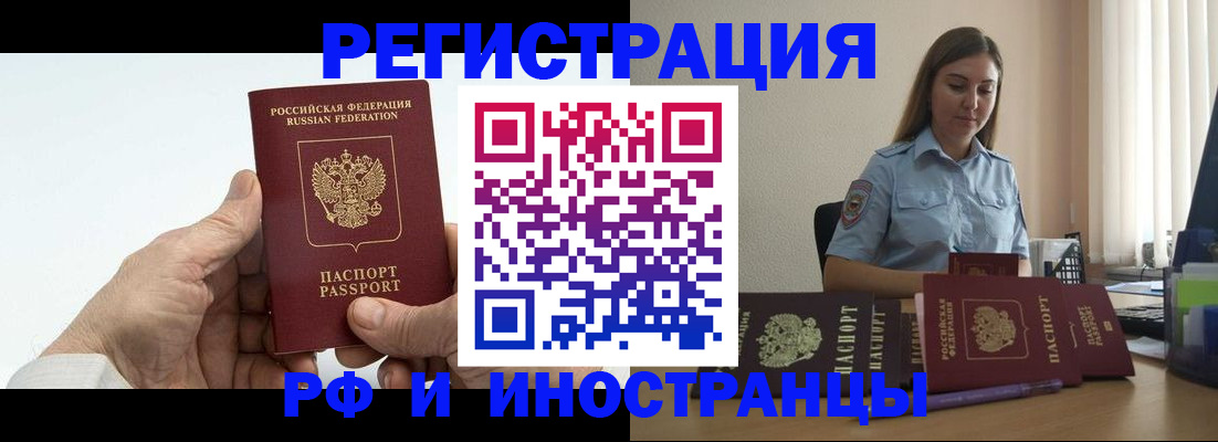 прописка от собственника в Ясном