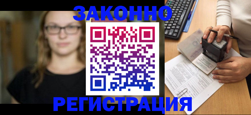 временная регистрация госуслуги в Ясном