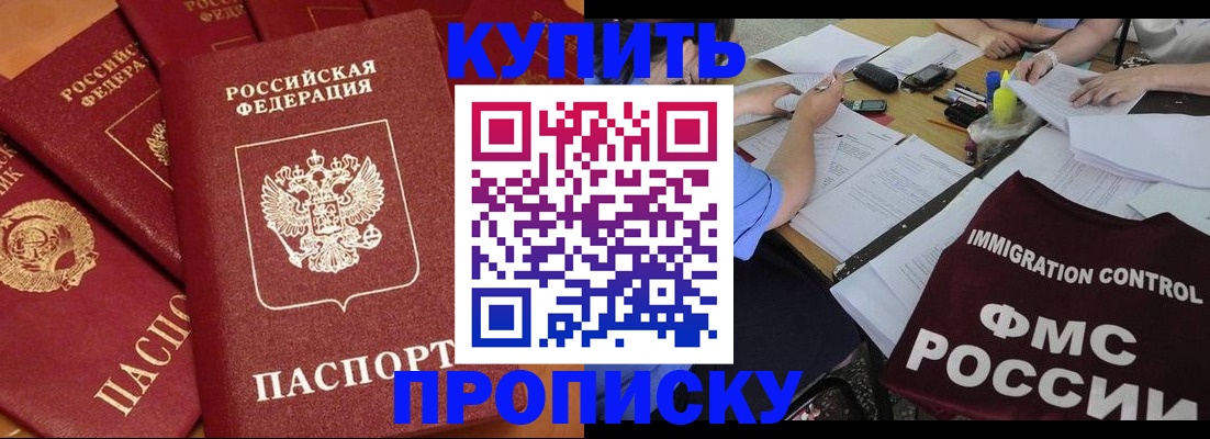 временная регистрация для всех в Ясном