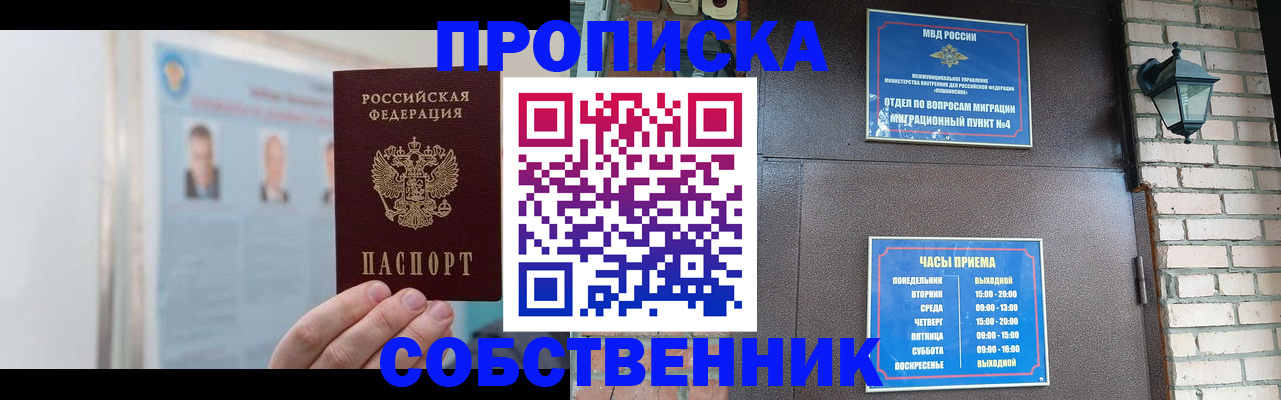 временная регистрация госуслуги в Ясном
