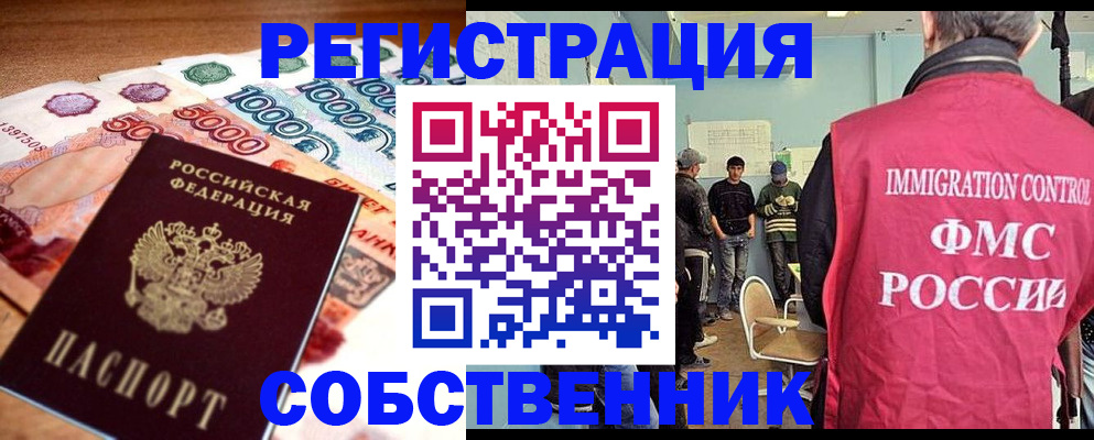 пропишу в квартире в Ясном